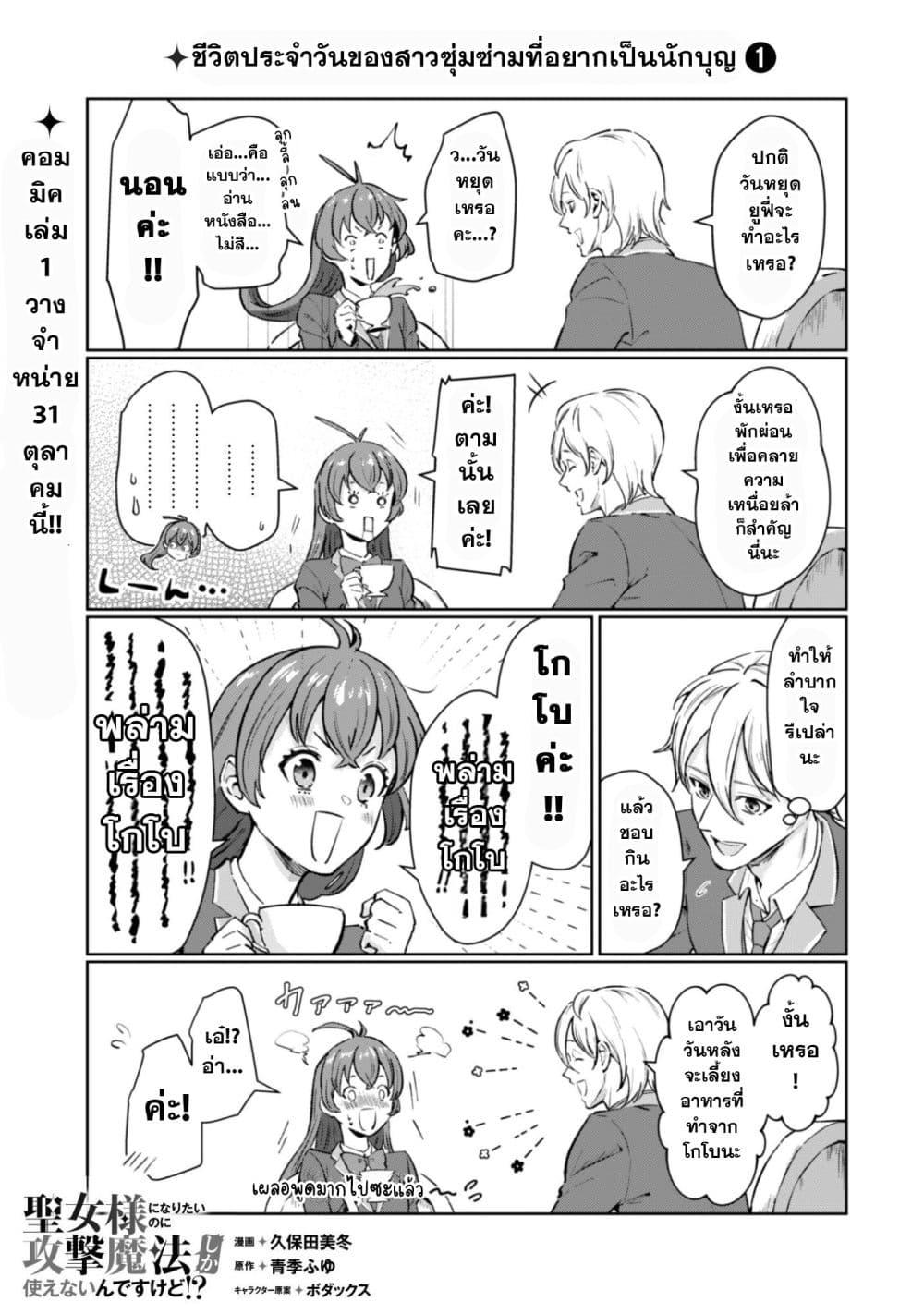 Manga-lc-com อ่านมังงะ อ่านการ์ตูน ออนไลน์ ฟรี Seijo Sama Ni Naritainoni Kogeki Maho Shika Tsukaenai Ndesukedo! ตอนที่ 1 2 3 4 5 6 7 8 9 10 11 12 13 14 ฟรี ไม่มีโฆษณา Manga-lc - อ่าน มังงะ อ่าน การ์ตูน ออนไลน์ อ่านมังงะ ฟรี