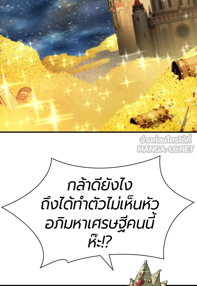 ยอดสถาปนิกผู้พิทักษ์อาณาจักร ตอนที่ 121 รูปที่ 3