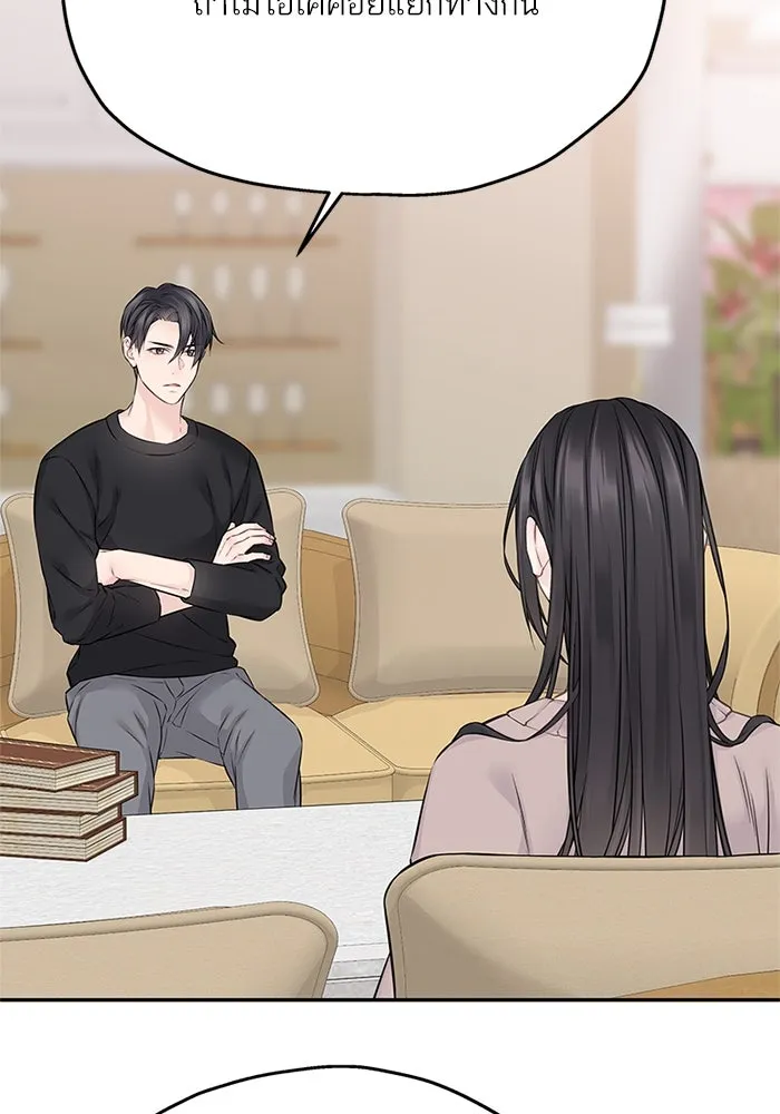 สลับรัก สลับชะตา ตอนที่ 51 รูปที่ 49