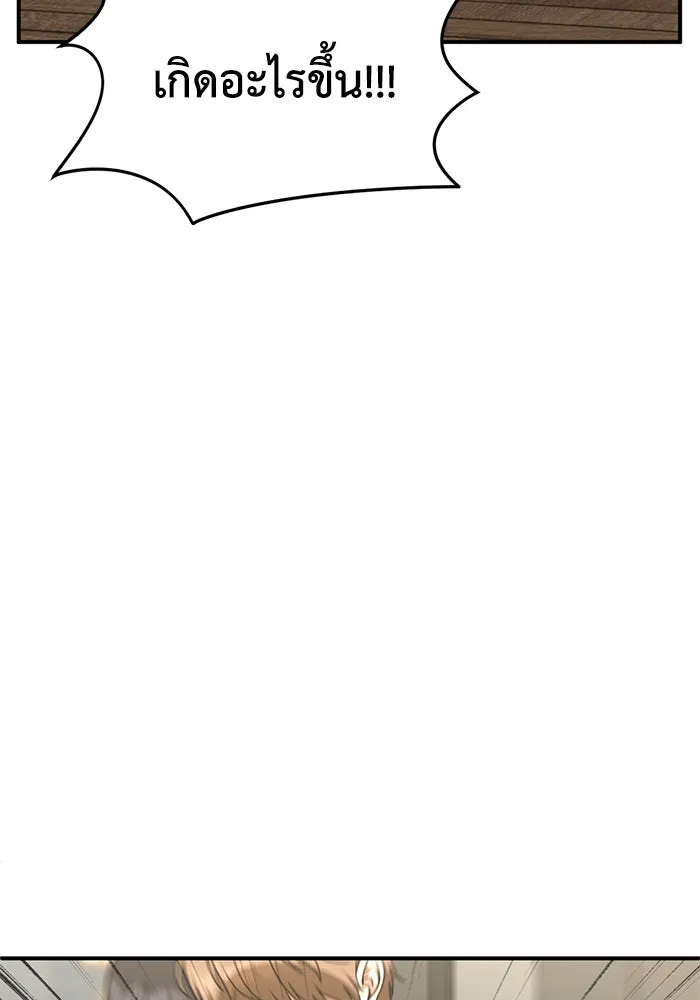 ช่วยเปลี่ยนฉันที ตอนที่ 230. ซีซัน 2 โจเยบิน 12 รูปที่ 166