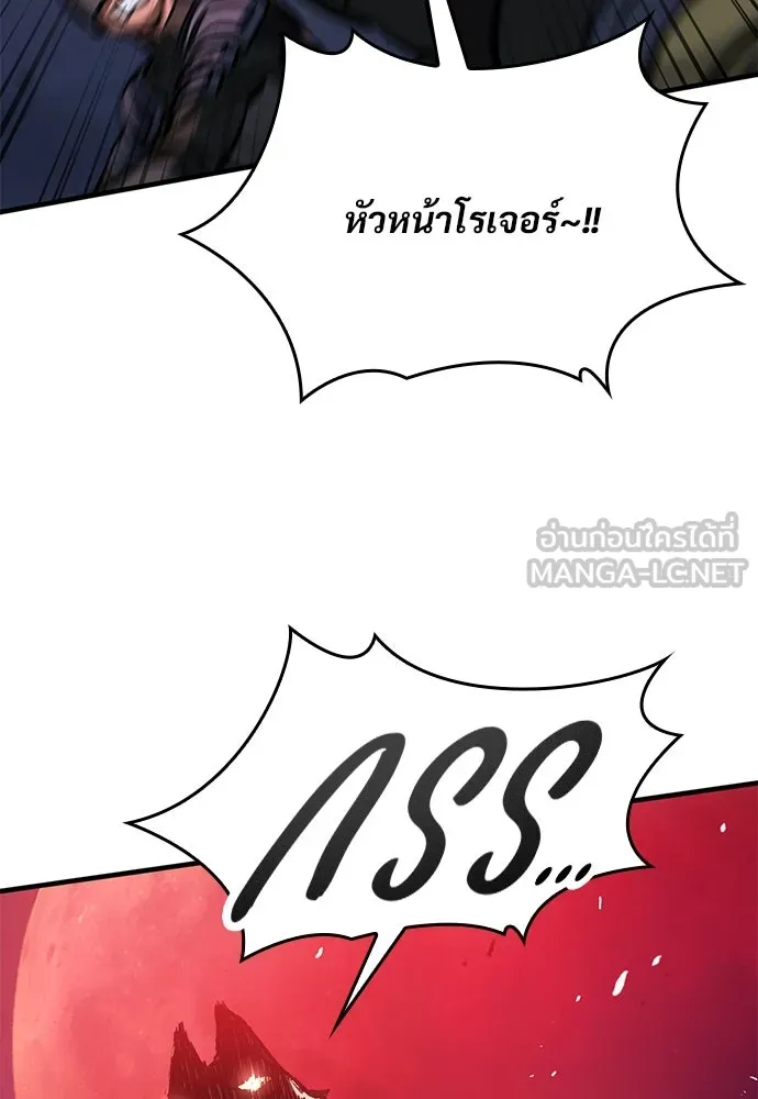 อัศวินวันเดียว ตอนที่ 53 รูปที่ 84