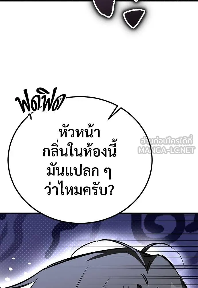 ผู้พิทักษ์เถื่อน ตอนที่ 22 รูปที่ 25