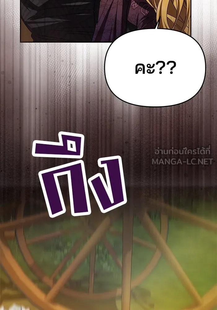 เกมรักจับสามี ตอนที่ 7 รูปที่ 126