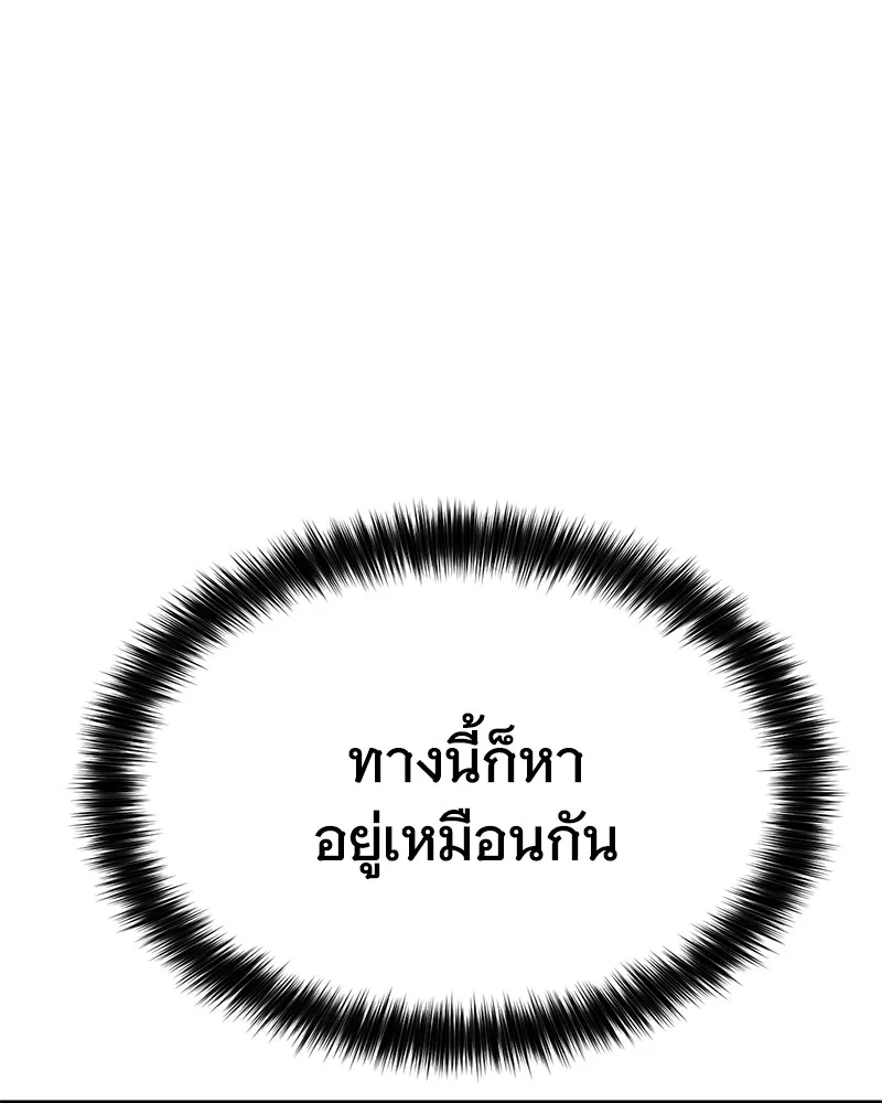 แบคXX ตอนที่ 48 รูปที่ 113