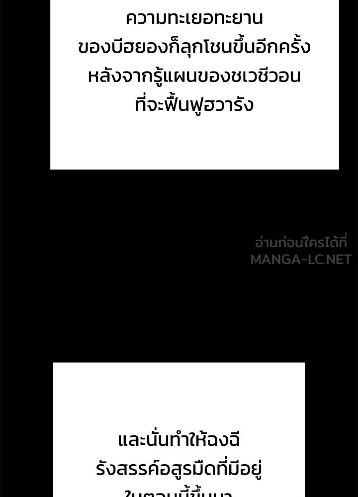 คืนแห่งโทแกบี ตอนที่ 125 รูปที่ 87