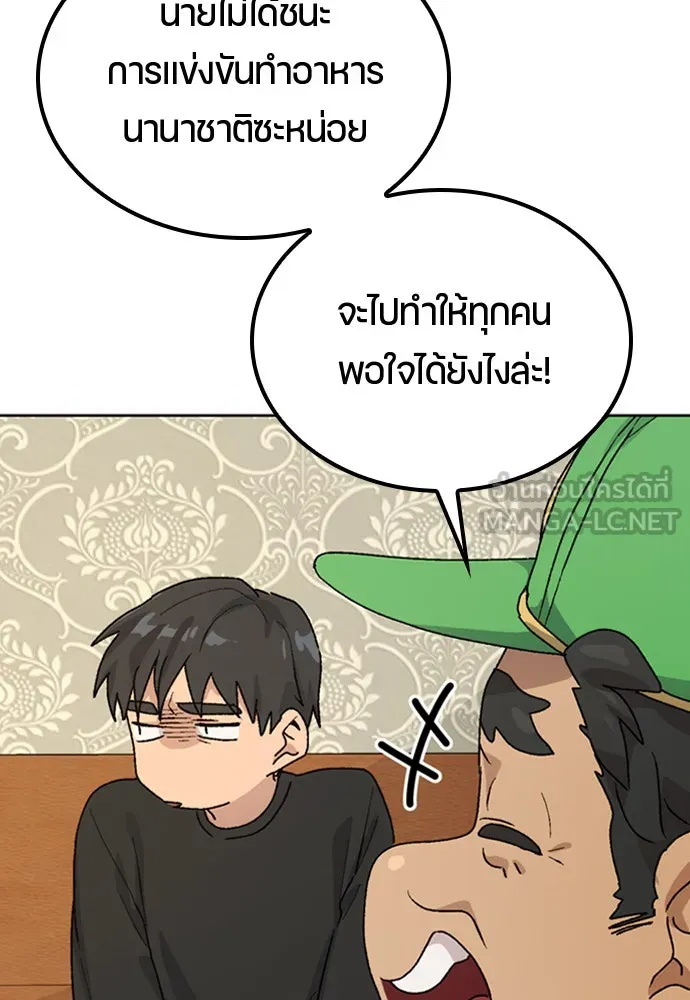 ตั้งแคมป์ฮีลใจในต่างโลก ตอนที่ 8 รูปที่ 15