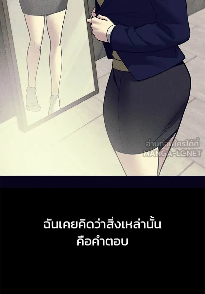 เลวฟาดเลว ตอนที่ 153 รูปที่ 153