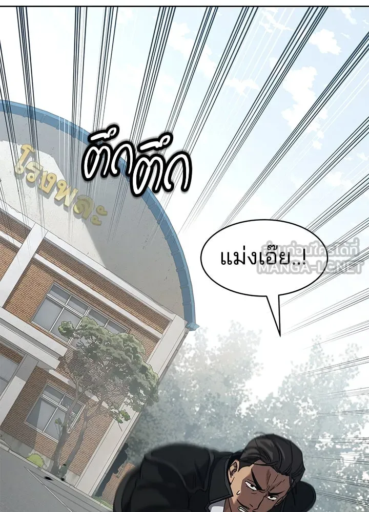 กฎเหล็กบ้านสายลับ ตอนที่ 28 รูปที่ 135