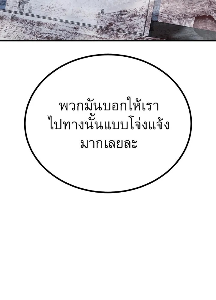ราชาลานประลอง ตอนที่ 63 รูปที่ 80