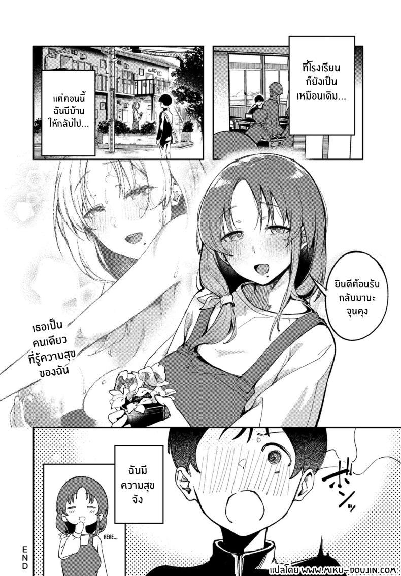 Doujin-Lc- อ่าน โดจิน มังฮวา เกาหลี ญี่ปุ่น จีน แปลไทย โลกของผู้ใหญ่ที่ฉันรู้จักเพียงคนเดียว [Mokuyama Hito] ตอนที่ 1 2 3 4 5 6 7 8 9 10 11 12 13 14 ฟรี ไม่มีโฆษณา อ่าน โดจิน Manhwa เกาหลี ญี่ปุ่น จีน เรามีครบ คัดมาให้เน้นๆ โดจิน 18+ รับประกันความฟินโดย  Doujin Lc