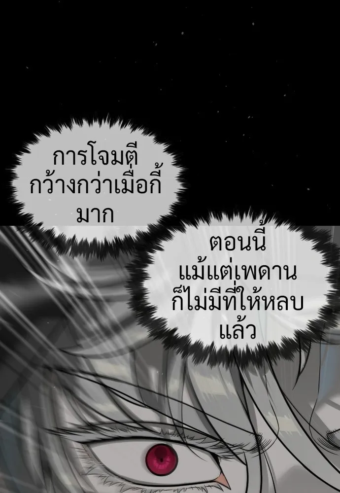 นักฆ่าย้อนวัย ตอนที่ 128 รูปที่ 206
