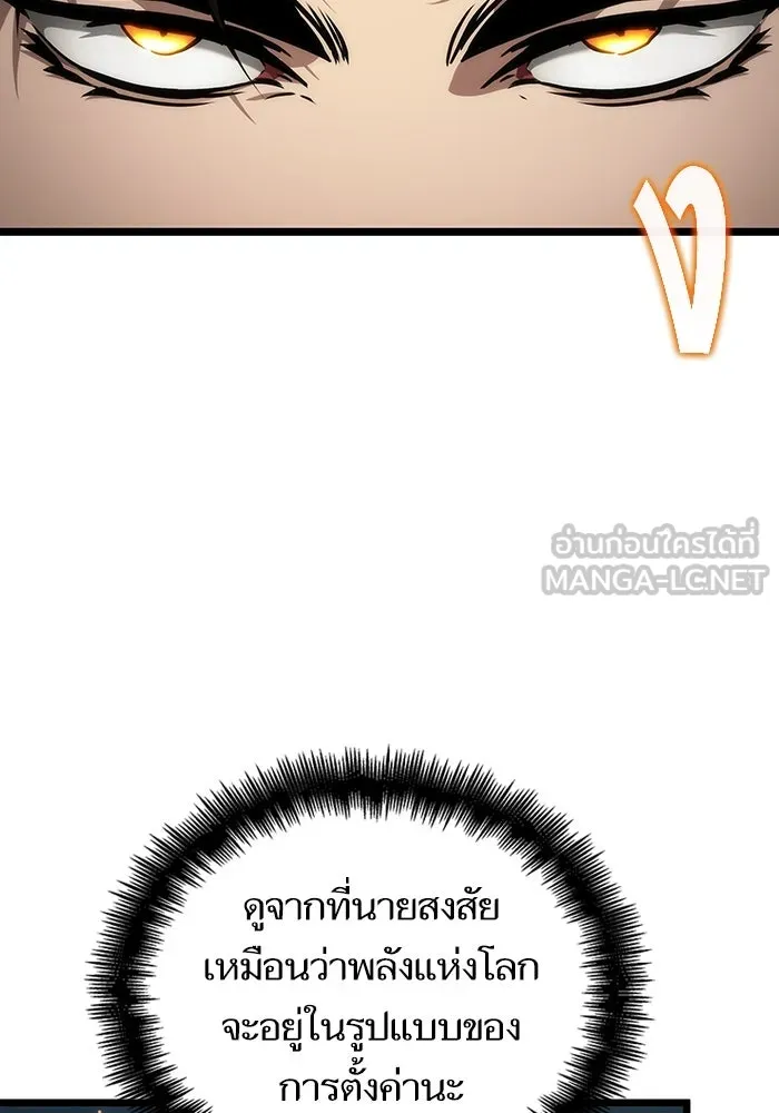 หลังวันสิ้นโลก ตอนที่ 92 รูปที่ 90
