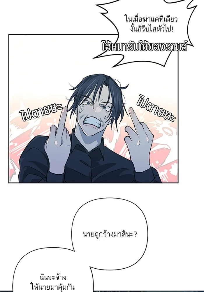 เปย์นี้เพื่อนาย My Sugar Baby ตอนที่ 57 ภาคดีวีนากอมเมเดีย  ปัจฉิมบท รูปที่ 13