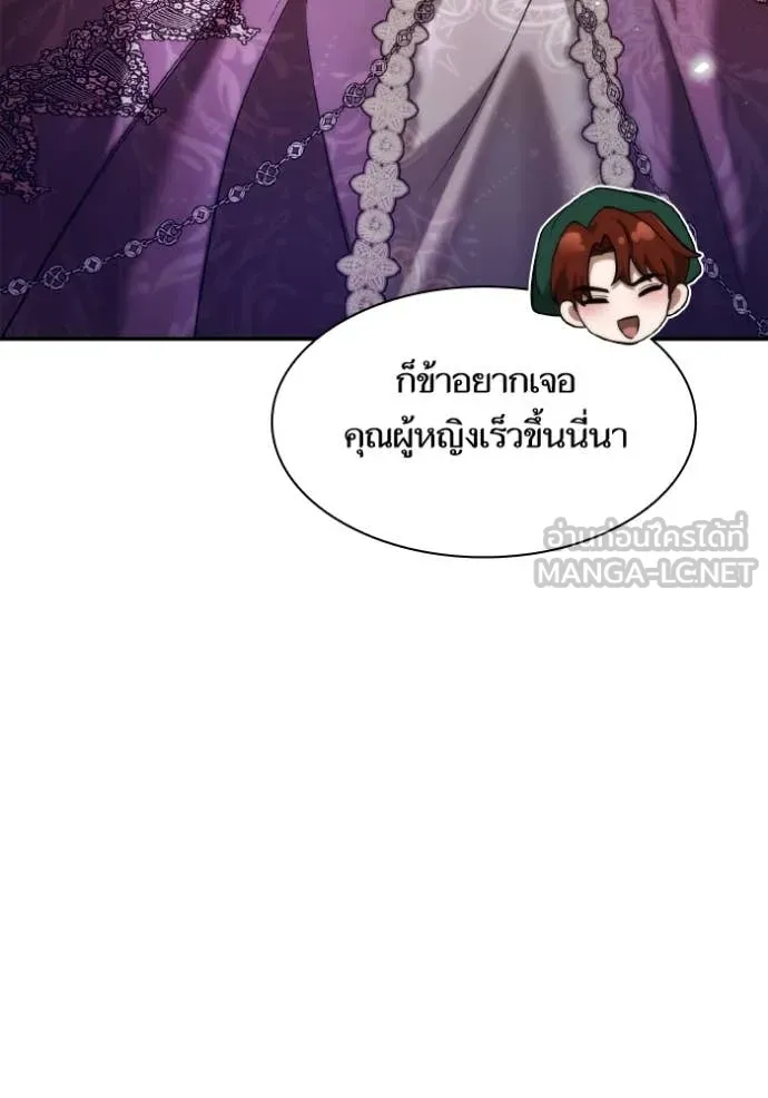 ชาตินี้น้องขอ ตอนที่ 158 รูปที่ 120
