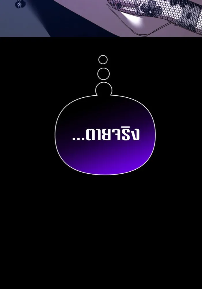 ชิงชีวิตพลิกลิขิตชะตา ตอนที่ 107. เริ่มเคลื่อนไหว รูปที่ 149