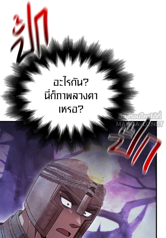 เอาชีวิตรอดในเกมฉบับคนเถื่อน ตอนที่ 46 รูปที่ 111