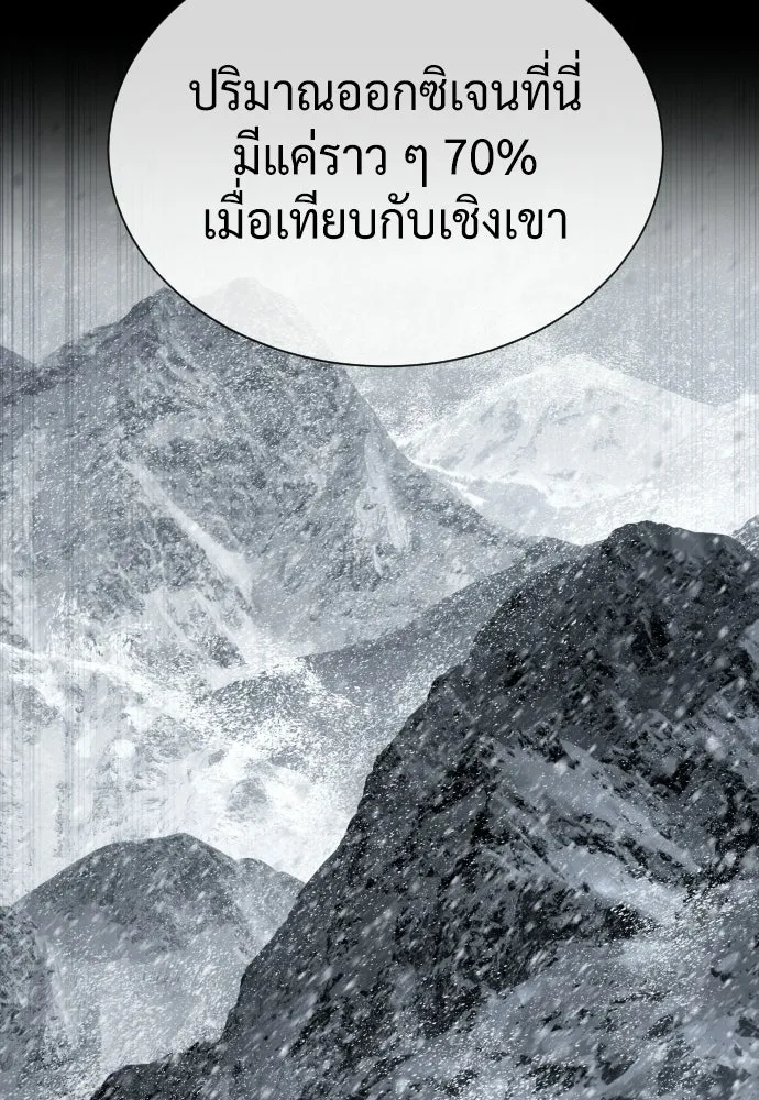 นักฆ่าย้อนวัย ตอนที่ 123 รูปที่ 82