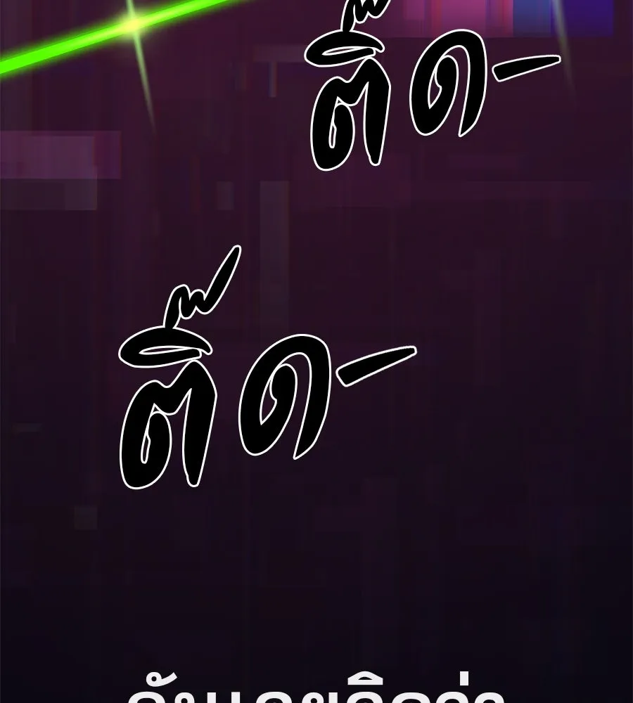 คอลเซ็นเตอร์เปลี่ยนชีวิต ตอนที่ 33 เงาแห่งความตาย รูปที่ 140