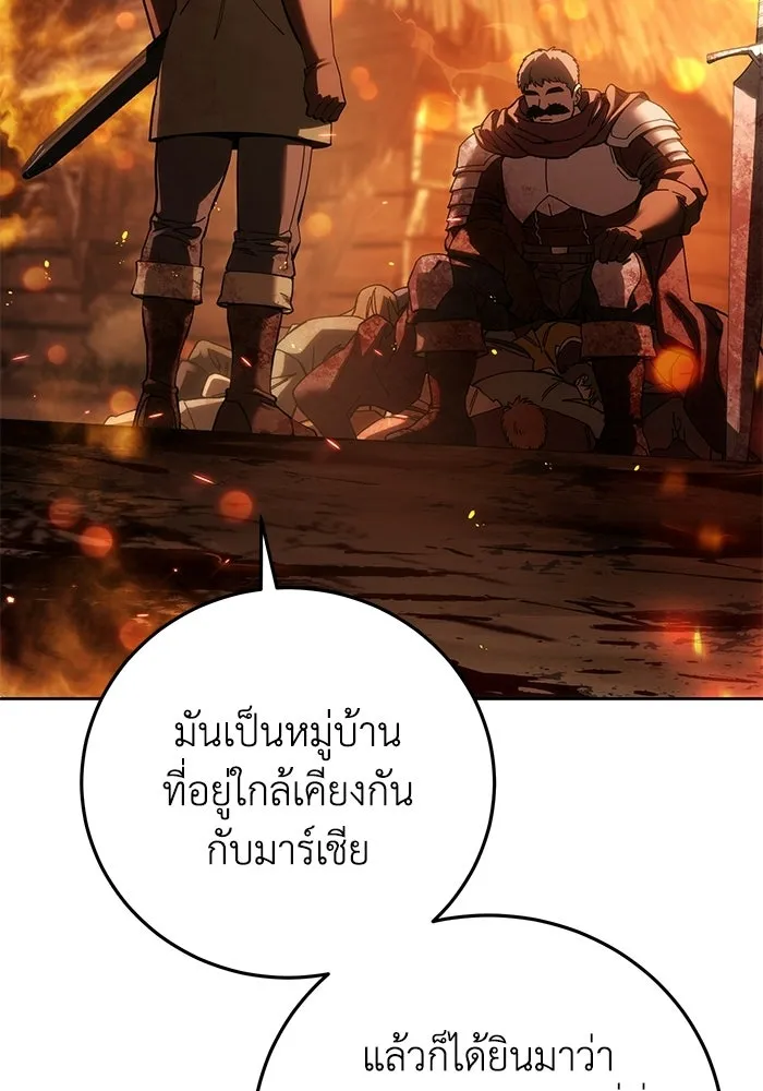 ยอดนักดาบผู้โอบอุ้มดารา ตอนที่ 126 รูปที่ 10