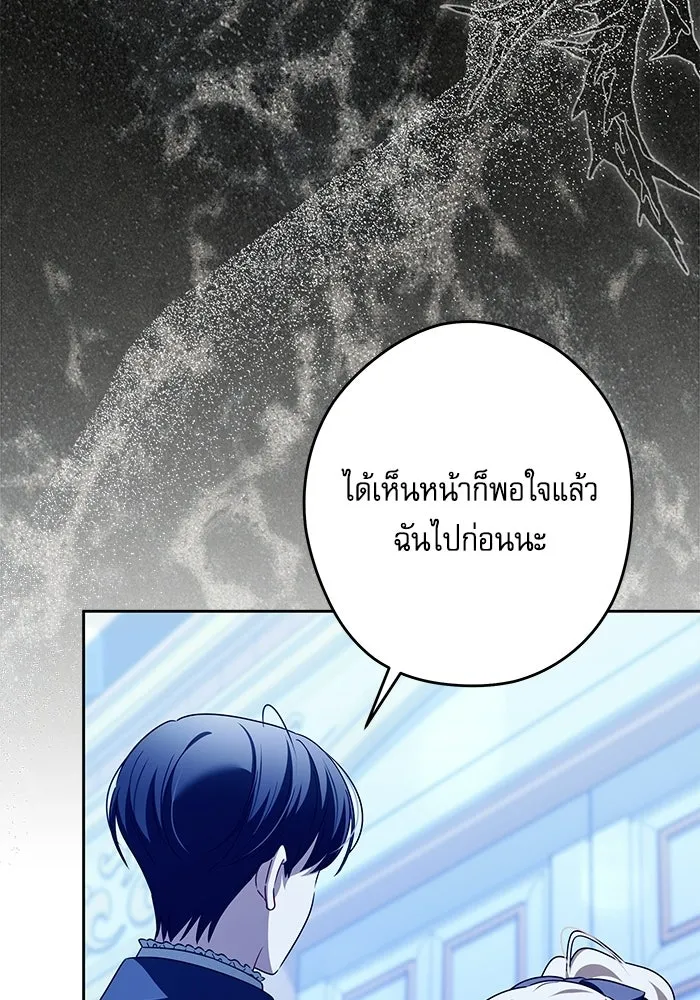 ครอบครัวตัวร้ายปล่อยฉันไปเถอะ ตอนที่ 64 รูปที่ 17