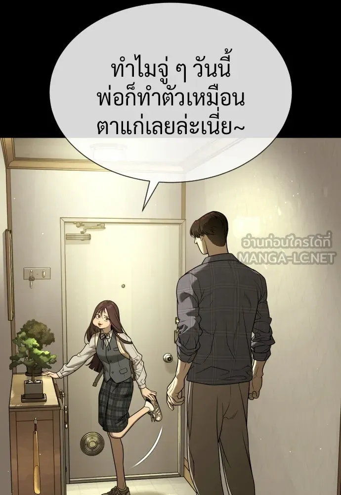 นักฆ่าย้อนวัย ตอนที่ 116 รูปที่ 165