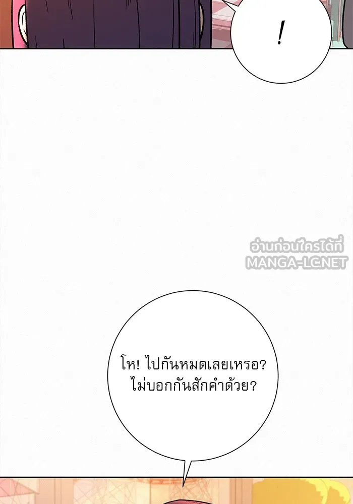 ปฏิบัติการรักวุ่นหัวใจ ตอนที่ 30 รูปที่ 63