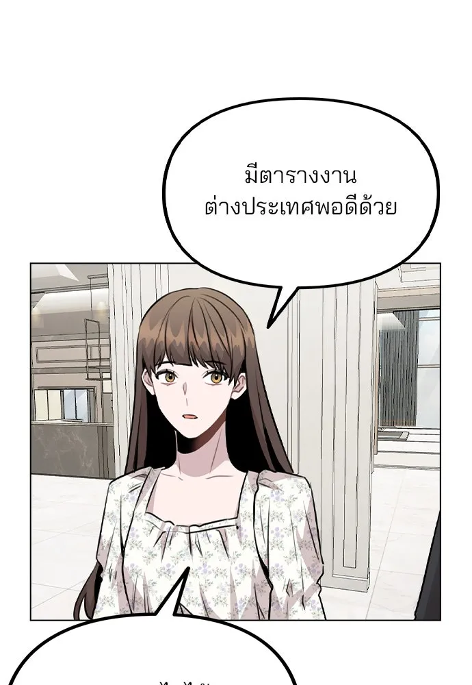 รักผิดแผน ตอนที่ 46 รูปที่ 85