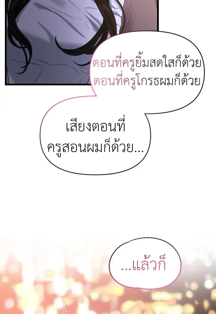 ปรารถนารักอันงดงาม ตอนที่ 60 รูปที่ 68