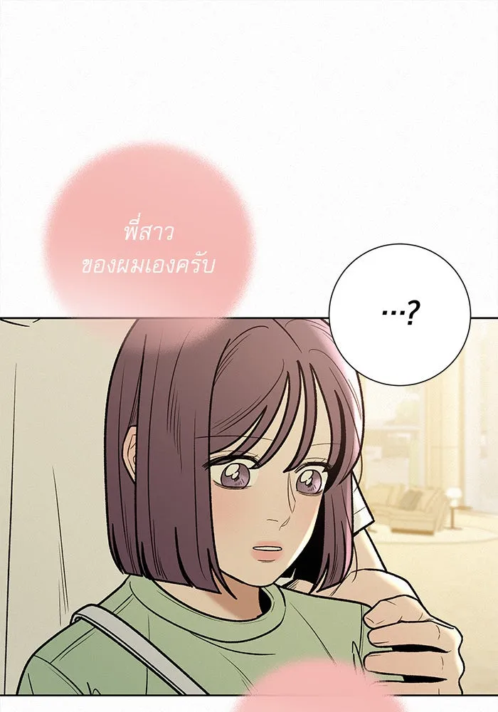 ปฏิบัติการรักวุ่นหัวใจ ตอนที่ 59 รูปที่ 53