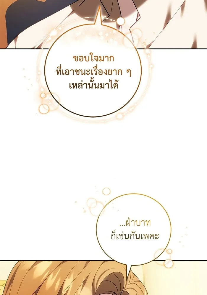 ย้อนเวลาพลิกชะตาทายาท ตอนที่ 93 รูปที่ 70