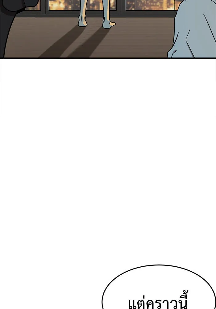 ช่วยเปลี่ยนฉันที ตอนที่ 81. เอเดน 1 รูปที่ 58