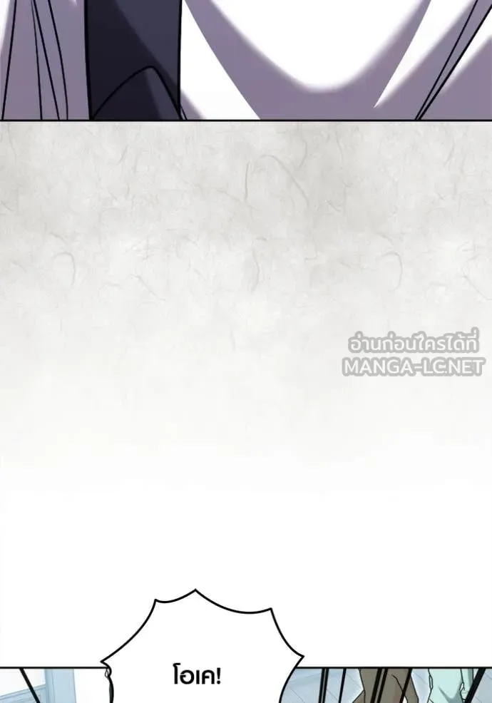 ออร่าดาราอัจฉริยะ ตอนที่ 70 รูปที่ 36