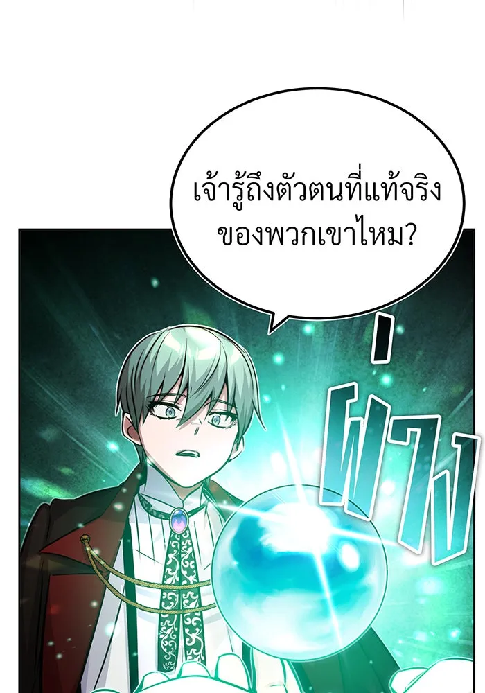 จอมเวทเกิดใหม่ในรอบ 66666 ปี ตอนที่ 82 รูปที่ 17