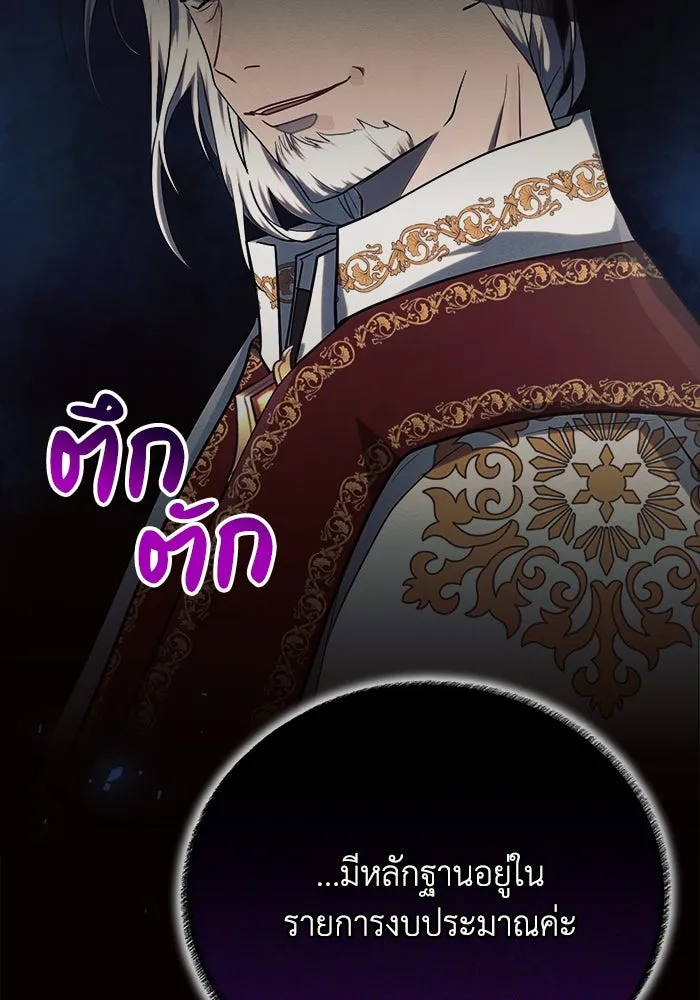 แอชสตาร์ต ตอนที่ 29 รูปที่ 2