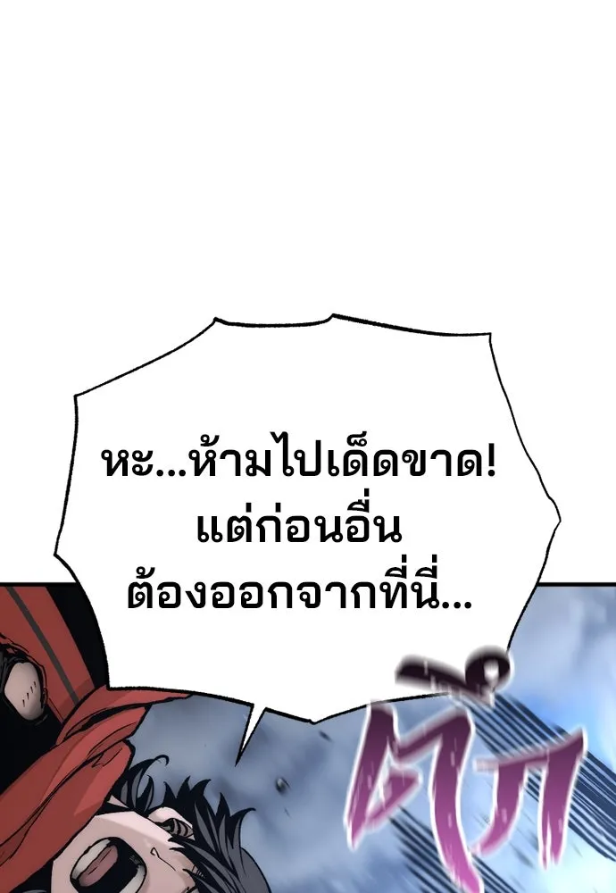 เส้นทางสู่เทพมาร ตอนที่ 128 รูปที่ 47
