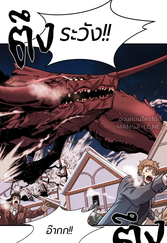 ยอดสถาปนิกผู้พิทักษ์อาณาจักร ตอนที่ 29 รูปที่ 6