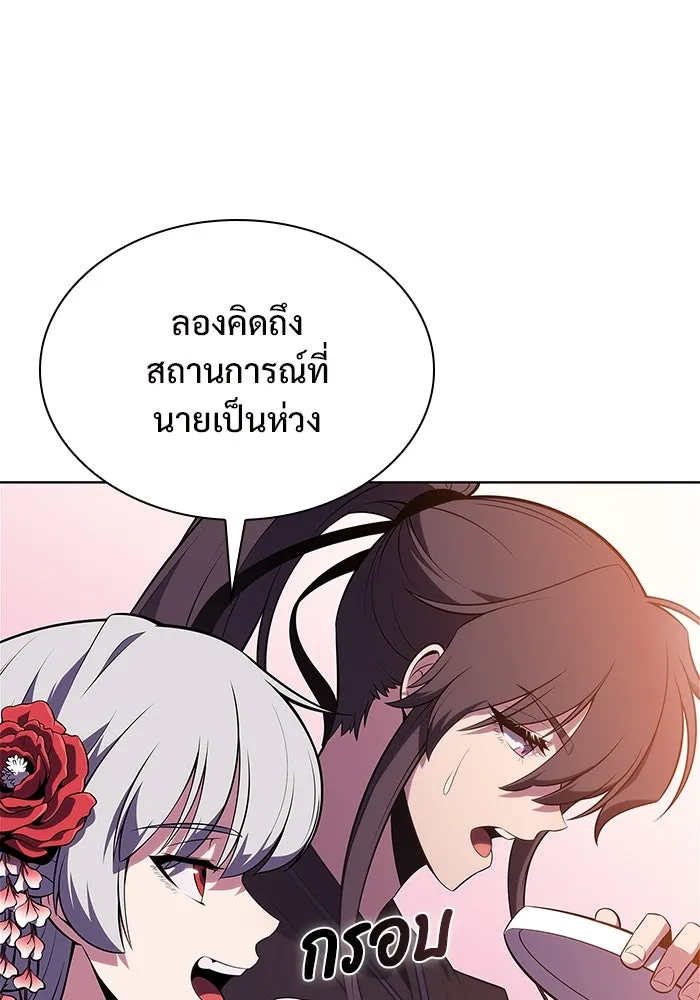 ผู้เล่นหน้าใหม่เลเวลแมกซ์ ตอนที่ 169 มูริม โลกแห่งความยุติธรรมและค รูปที่ 146