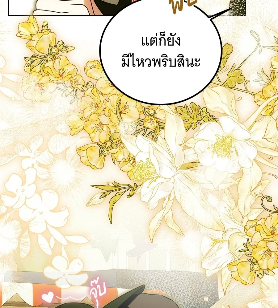 เปลี่ยนบทร้ายให้เป็นบทรัก ตอนที่ 80 รูปที่ 136