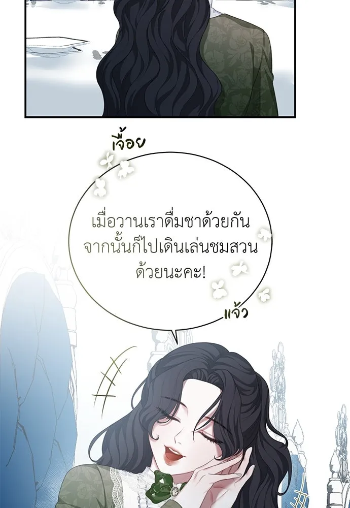 สาวใช้อย่างฉัน ขอเลือกหันหลังให้นาย ตอนที่ 10 รูปที่ 112