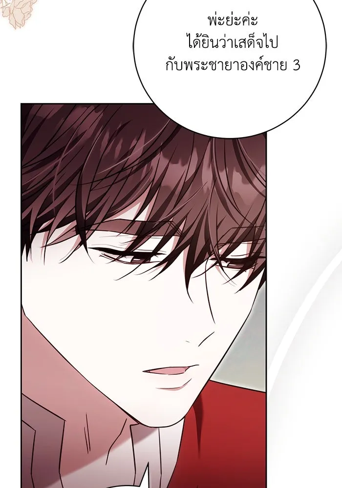 ย้อนเวลาพลิกชะตาทายาท ตอนที่ 52 รูปที่ 5