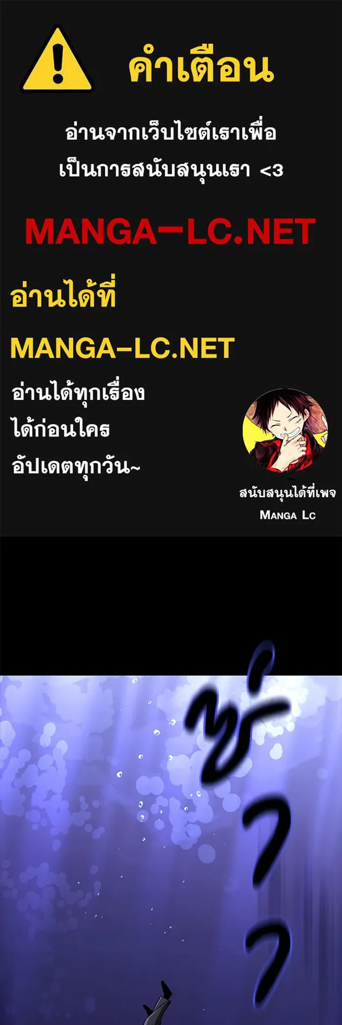 ชีวิตพลิกผันของลอร์ดผู้เกียจคร้าน ตอนที่ 105 สิ่งที่ดาบต้องฟัน รูปที่ 1