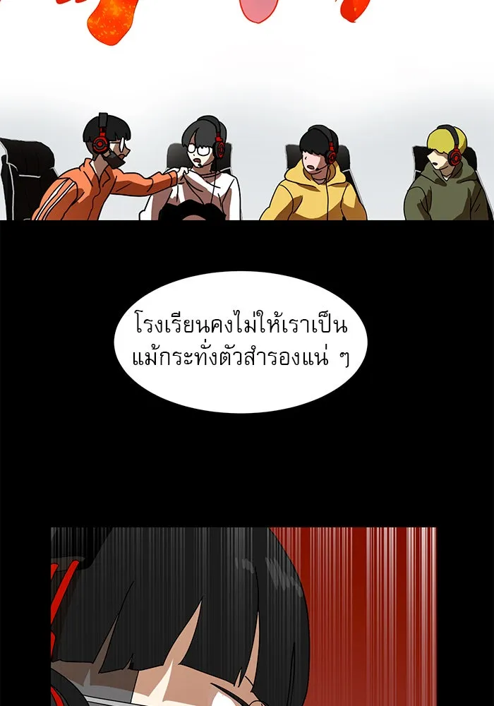 Double Click ตอนที่ 11 รูปที่ 104