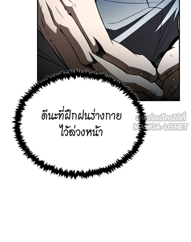 กำปั้นราชันคืนชีพ ตอนที่ 11 รูปที่ 111