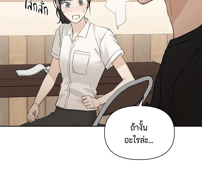 เพียงรุ่งอรุณ ตอนที่ 18 รูปที่ 97