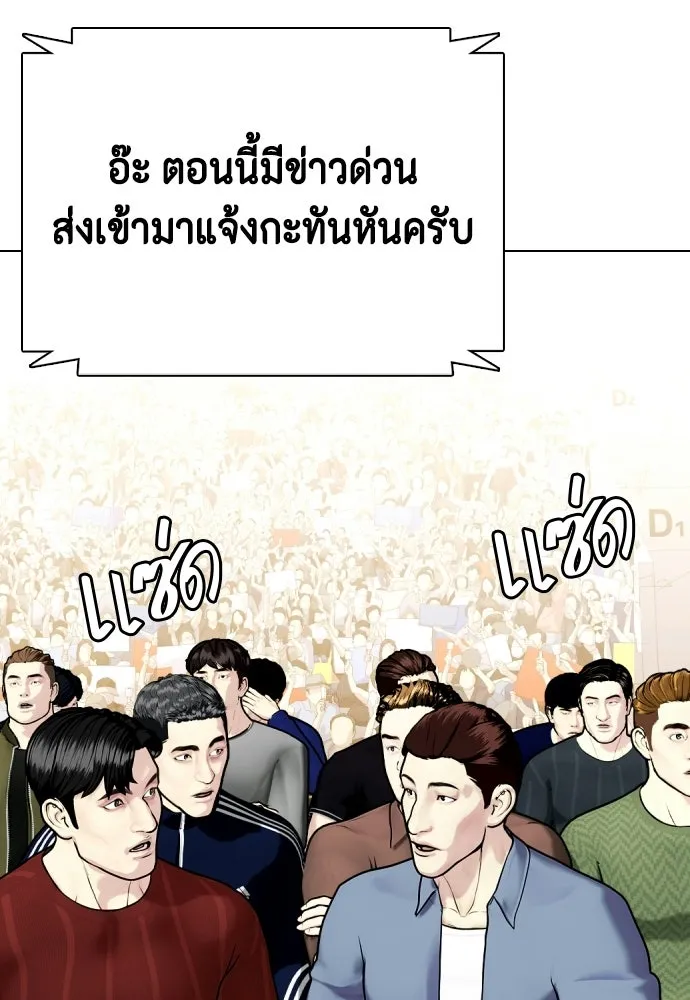 หมาหัวเน่าเก๋าเกินไป ตอนที่ 172 รูปที่ 83