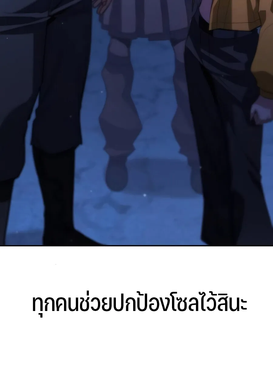 Expelled Hero Is Too Strong ฮ_โร_ผ_แข_งแกร_งถ_กไล_ออกจากก_ลด_อ_นด_บหน_ง ตอนที่ ตอนที่ 28 รูปที่ 110