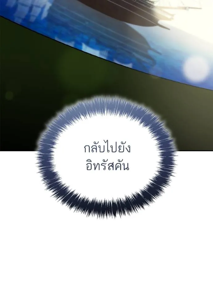 ชาตินี้น้องขอเป็นราช ตอนที่ 120 รูปที่ 142