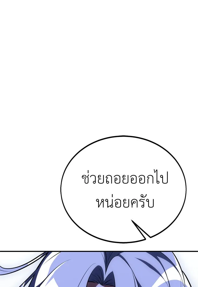 ไอ้เพลเยอร์นั่น ฉันฆ่ามันเอง ตอนที่ 44 รูปที่ 146