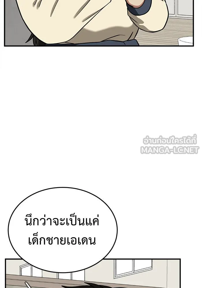 ช่วยเปลี่ยนฉันที ตอนที่ 100. เอเดน 20 รูปที่ 123