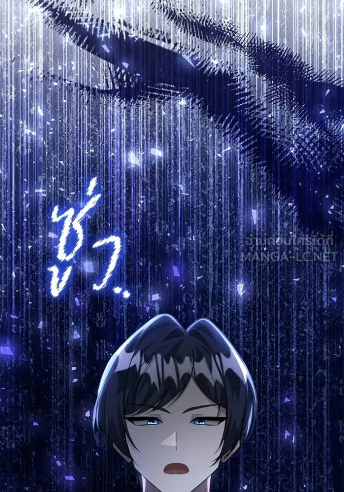 ป๊ะป๋าขา หนูลาแล้ว ตอนที่ 76 รูปที่ 6